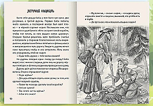 Krievu tautas pasakas