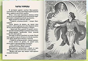 Krievu tautas pasakas