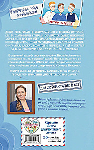 The Legend of the Cursed Wardrobe