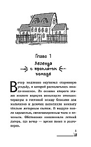 The Legend of the Cursed Wardrobe