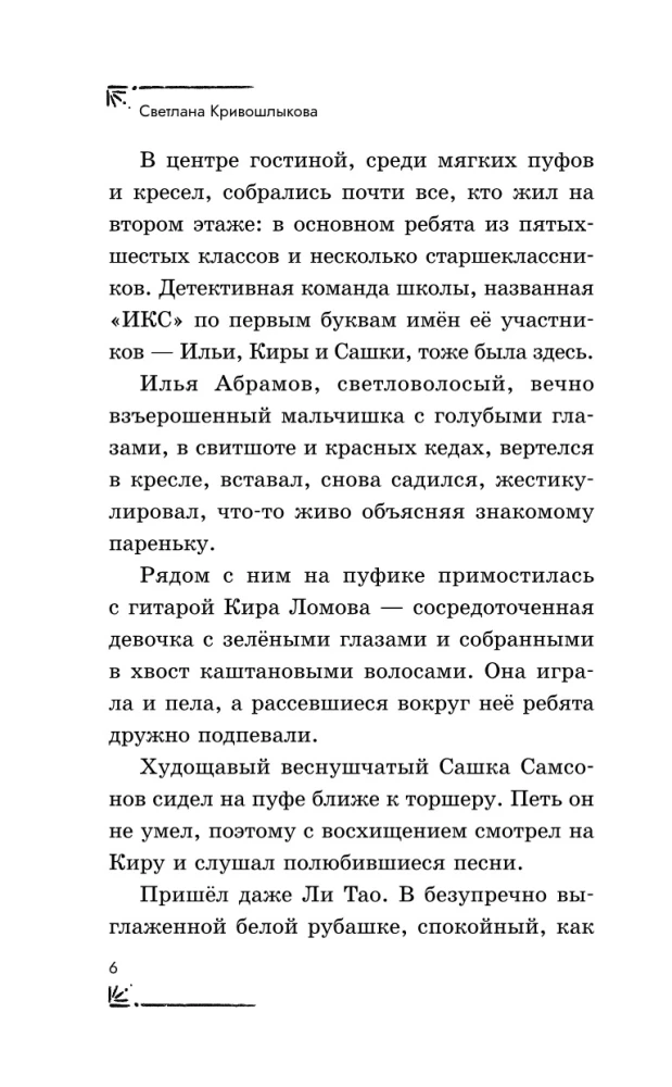 The Legend of the Cursed Wardrobe