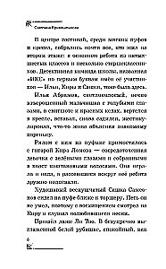 The Legend of the Cursed Wardrobe