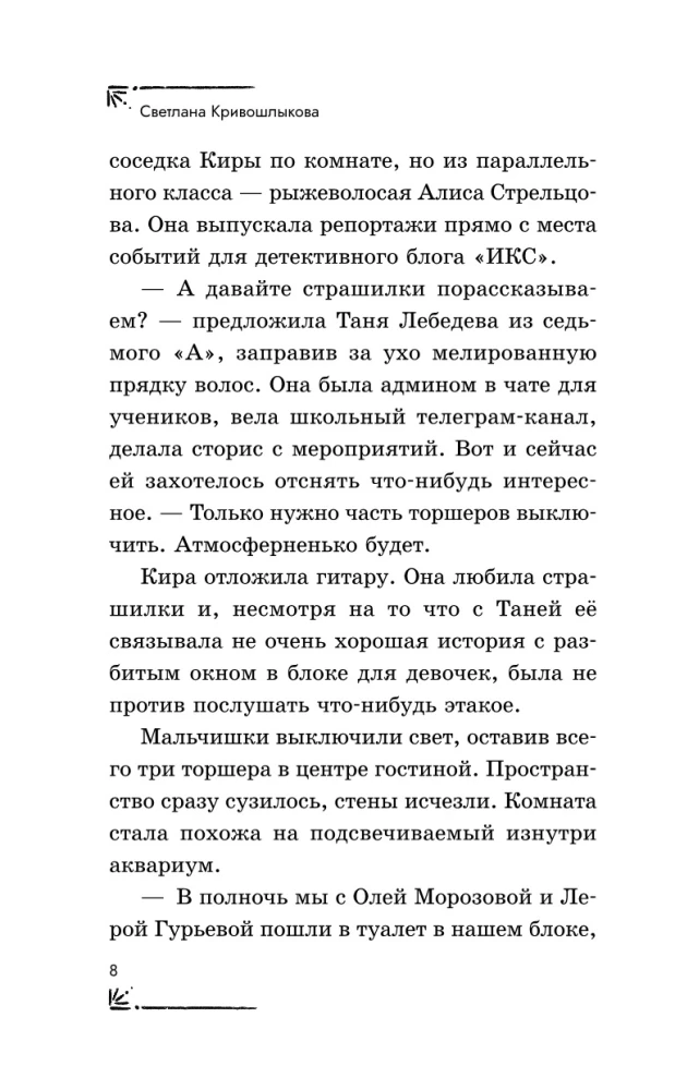 The Legend of the Cursed Wardrobe