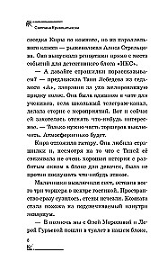 The Legend of the Cursed Wardrobe