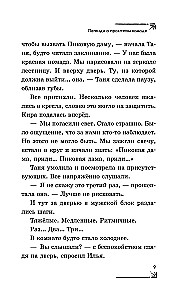 The Legend of the Cursed Wardrobe