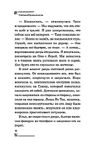 The Legend of the Cursed Wardrobe