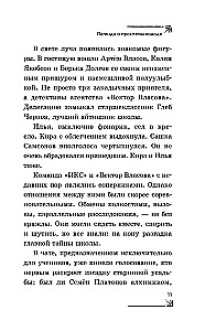 The Legend of the Cursed Wardrobe