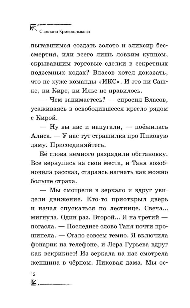 The Legend of the Cursed Wardrobe