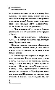 The Legend of the Cursed Wardrobe