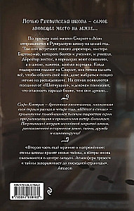 Whispers in the Walls