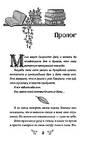 Whispers in the Walls