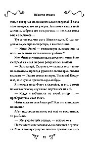 Whispers in the Walls