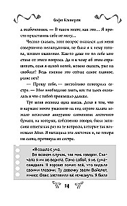 Whispers in the Walls