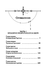 She and the Beast. Volume 1