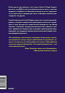 Genetic Mysteries: How Humanity Benefits from Our DNA Differences