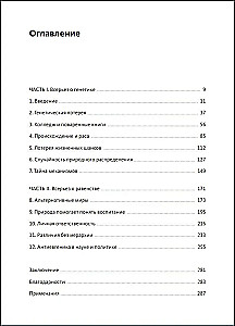 Genetic Mysteries: How Humanity Benefits from Our DNA Differences