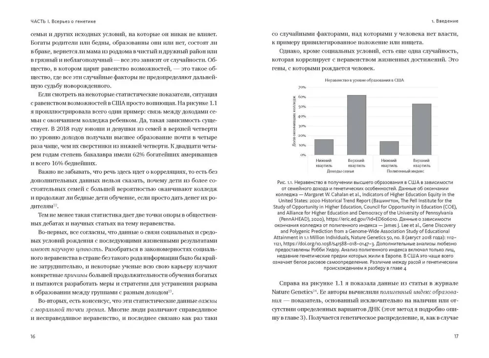 Genetic Mysteries: How Humanity Benefits from Our DNA Differences