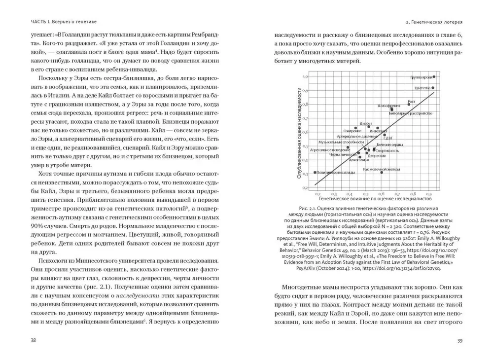 Genetic Mysteries: How Humanity Benefits from Our DNA Differences