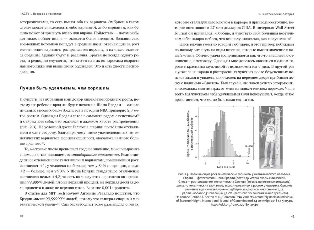 Genetic Mysteries: How Humanity Benefits from Our DNA Differences
