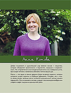 Zeit, Socken zu stricken. 12 spannende Projekte für ein ganzes Jahr