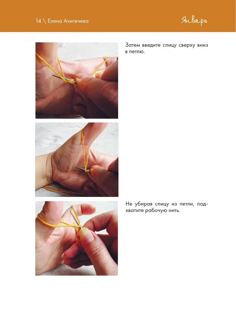 Zeit, Socken zu stricken. 12 spannende Projekte für ein ganzes Jahr