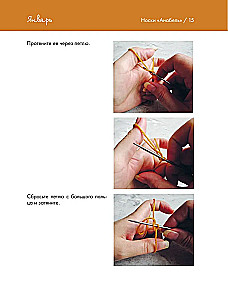 Zeit, Socken zu stricken. 12 spannende Projekte für ein ganzes Jahr