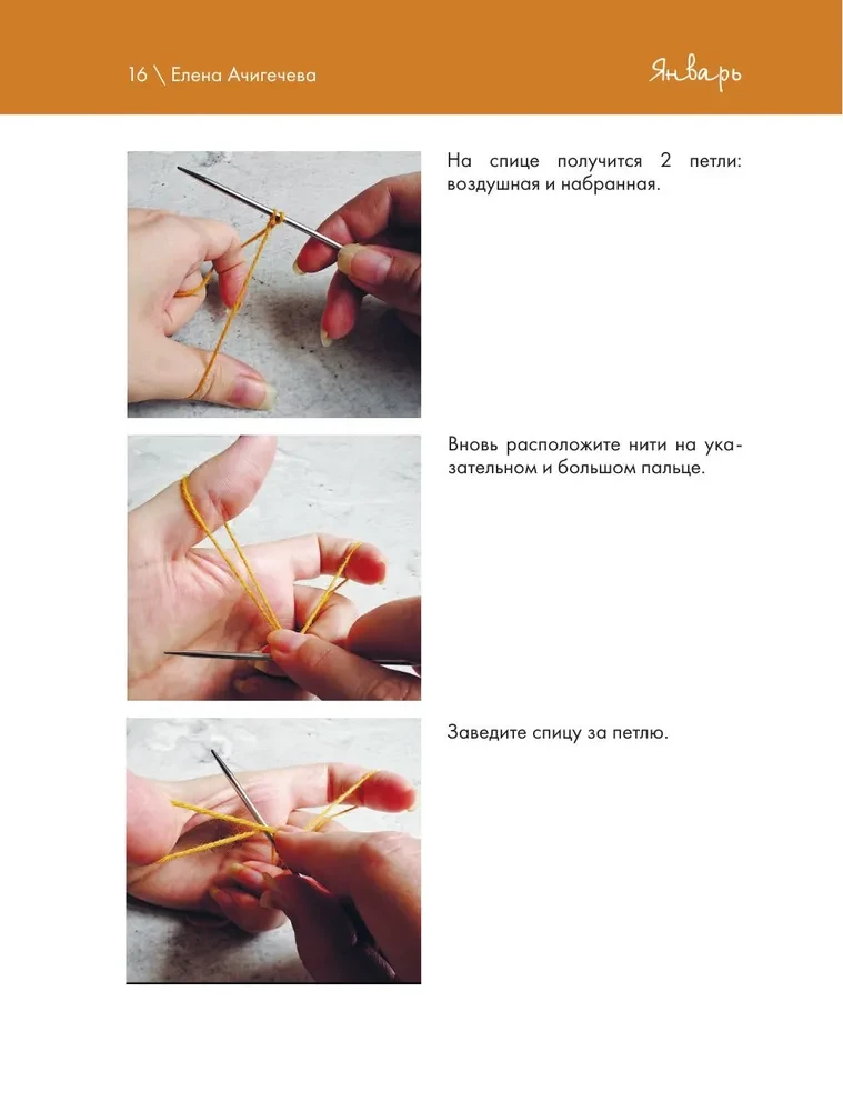 Zeit, Socken zu stricken. 12 spannende Projekte für ein ganzes Jahr