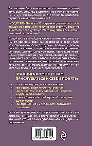 Code of Change. 53 Insights That Will Change Your Life Even If You Already Know Everything