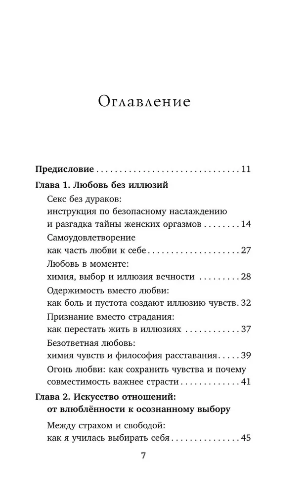 Code of Change. 53 Insights That Will Change Your Life Even If You Already Know Everything