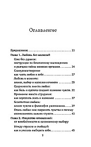 Code of Change. 53 Insights That Will Change Your Life Even If You Already Know Everything