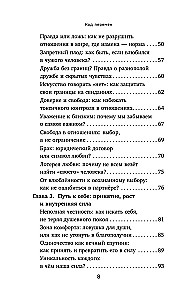 Code of Change. 53 Insights That Will Change Your Life Even If You Already Know Everything