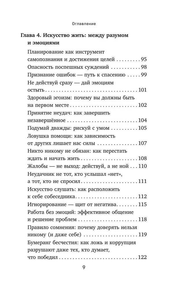 Code of Change. 53 Insights That Will Change Your Life Even If You Already Know Everything