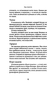 Code of Change. 53 Insights That Will Change Your Life Even If You Already Know Everything