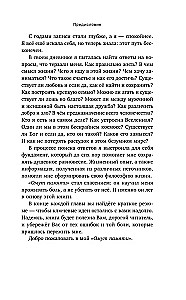 Code of Change. 53 Insights That Will Change Your Life Even If You Already Know Everything