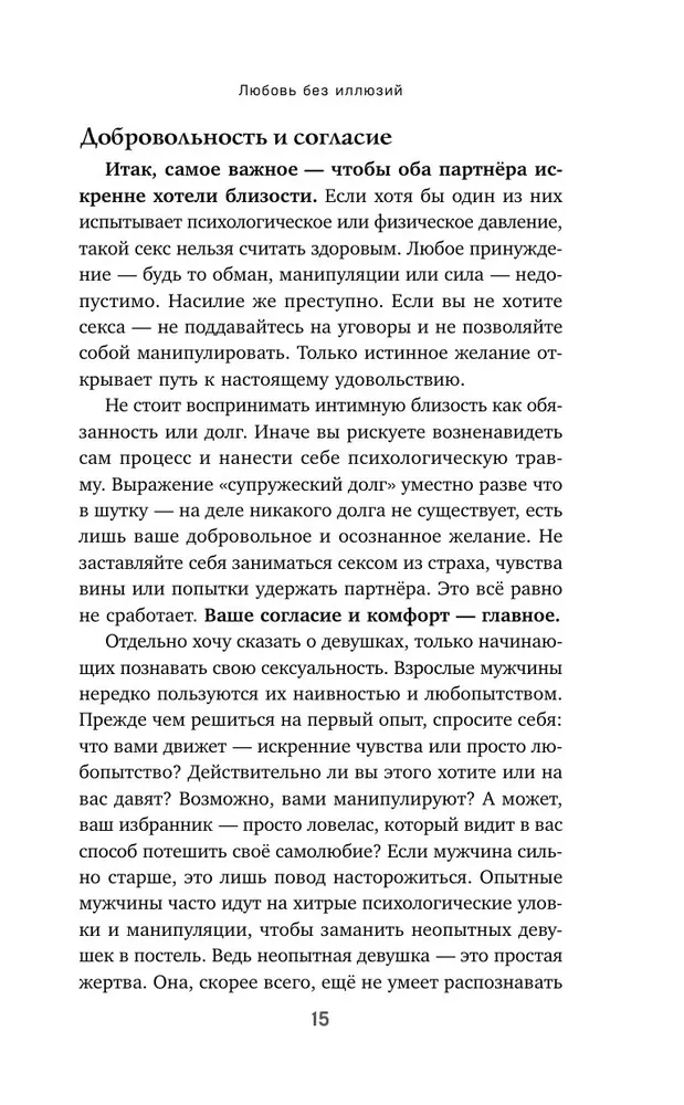 Code of Change. 53 Insights That Will Change Your Life Even If You Already Know Everything