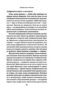 Code of Change. 53 Insights That Will Change Your Life Even If You Already Know Everything