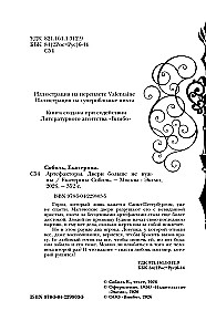 Artifactors. Doors Are No Longer Needed