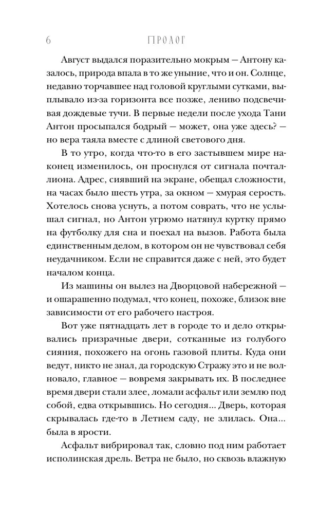 Artifactors. Doors Are No Longer Needed