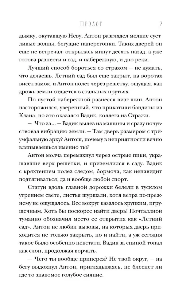 Artifactors. Doors Are No Longer Needed