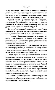 Artifactors. Doors Are No Longer Needed