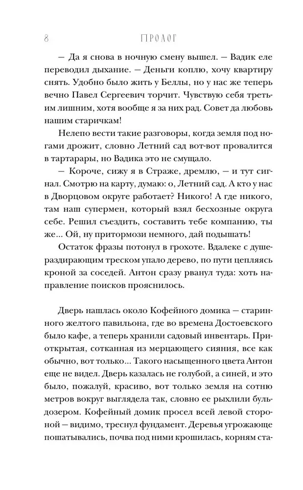 Artifactors. Doors Are No Longer Needed