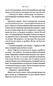 Artifactors. Doors Are No Longer Needed