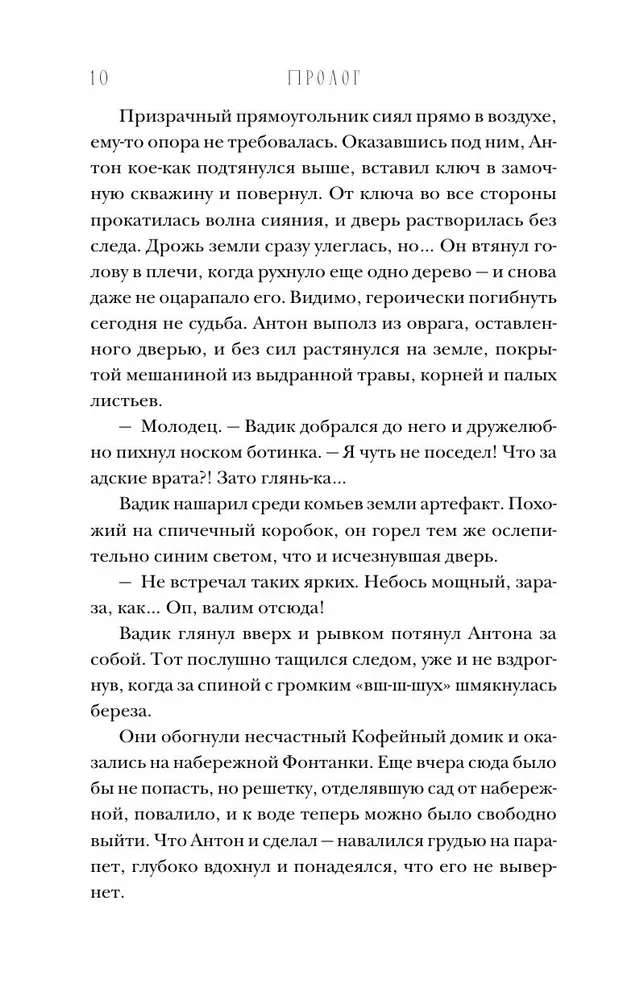 Artifactors. Doors Are No Longer Needed