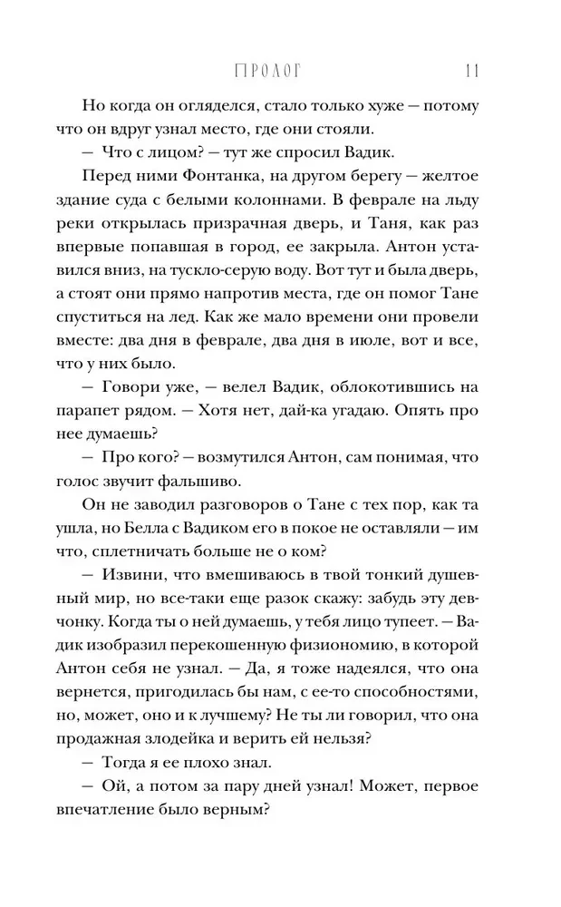 Artifactors. Doors Are No Longer Needed