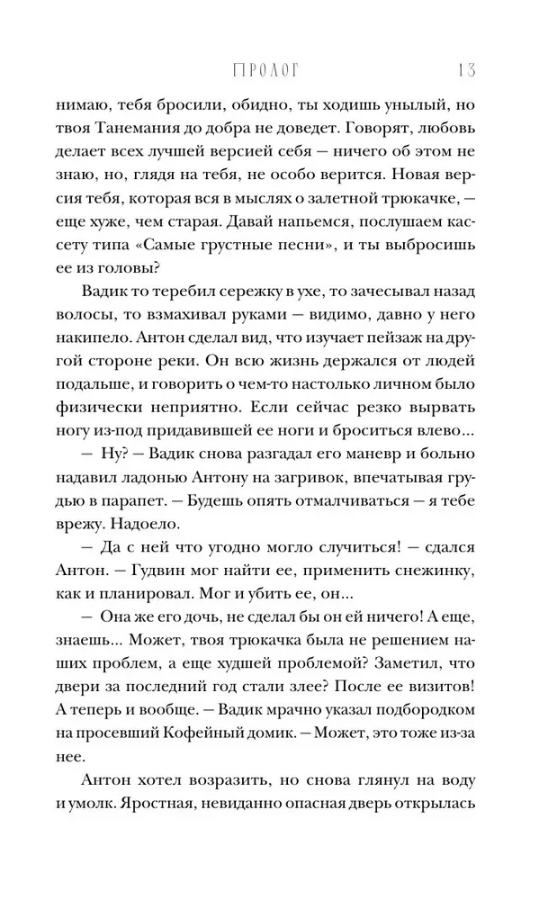 Artifactors. Doors Are No Longer Needed