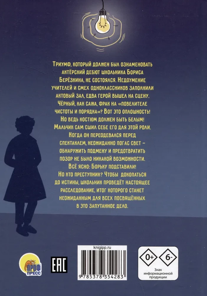 Borkas Berezkinas fraka noslēpums