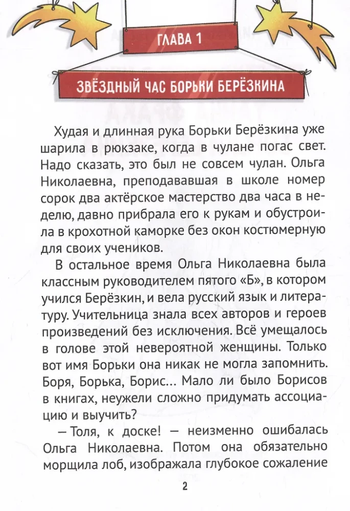 Borkas Berezkinas fraka noslēpums