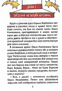 Borkas Berezkinas fraka noslēpums