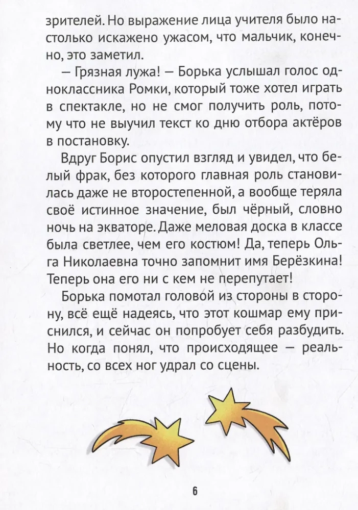 Borkas Berezkinas fraka noslēpums