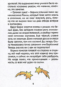 Borkas Berezkinas fraka noslēpums